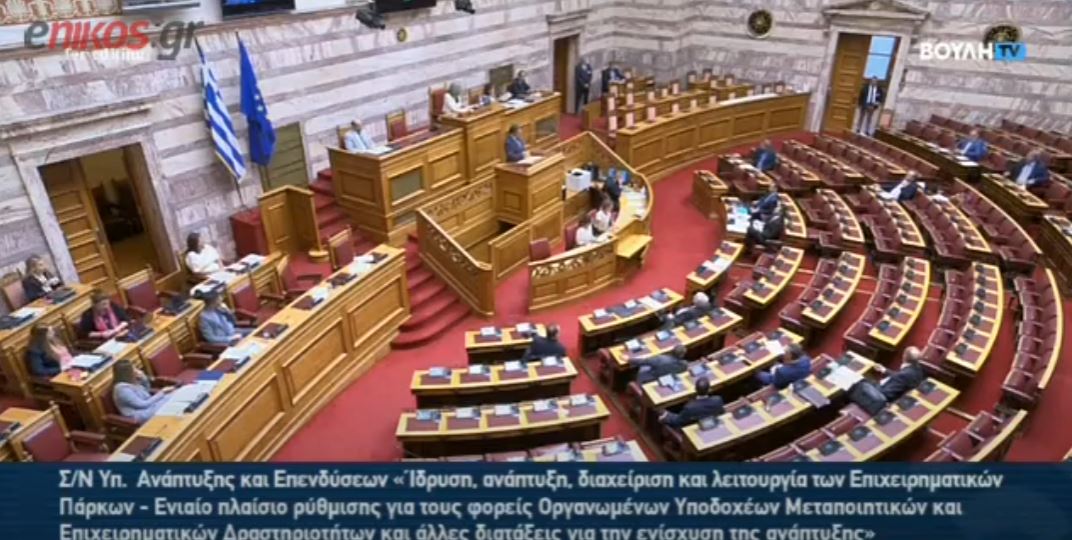 Βουλή κόντρα Σακοράφα Πολάκη