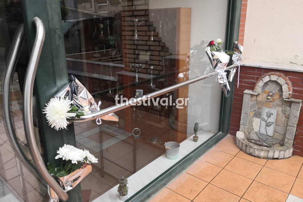 Αλέξανδρος Νικολαΐδης γυμναστήριο λουλούδια 