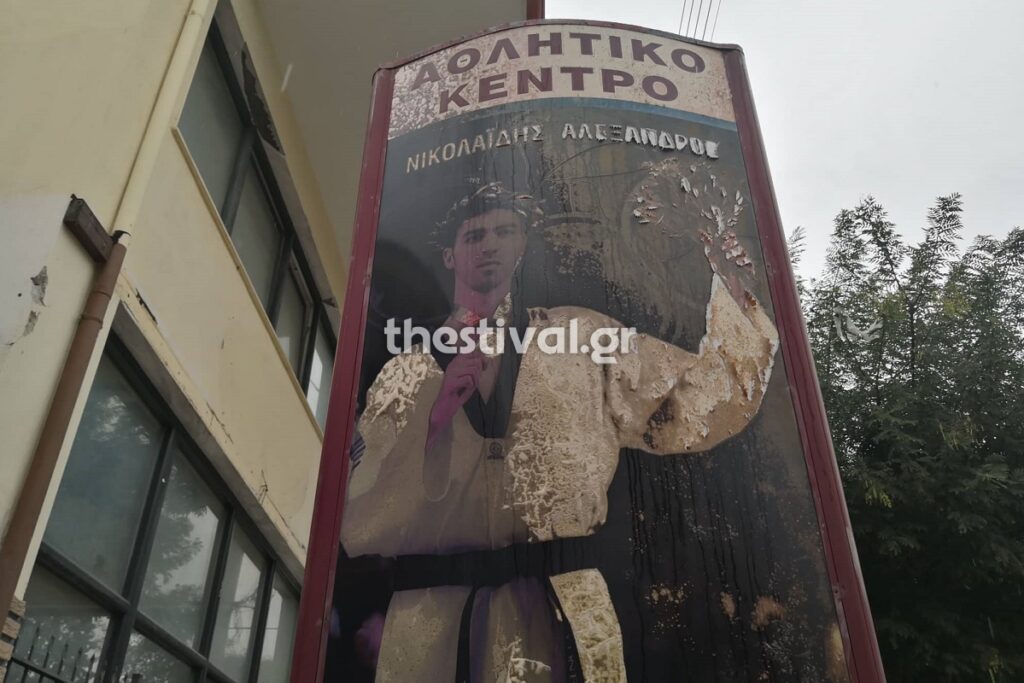 Αλέξανδρος Νικολαΐδης γυμναστήριο λουλούδια 