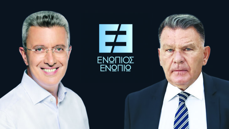 Ενώπιος Ενωπίω Αλέξης Κούγιας