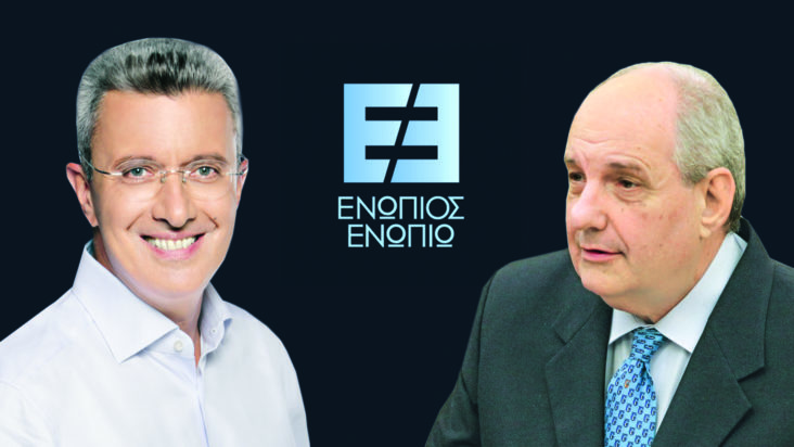 Ενώπιος Ενωπίω