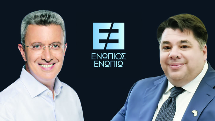 Ενώπιος Ενωπίω