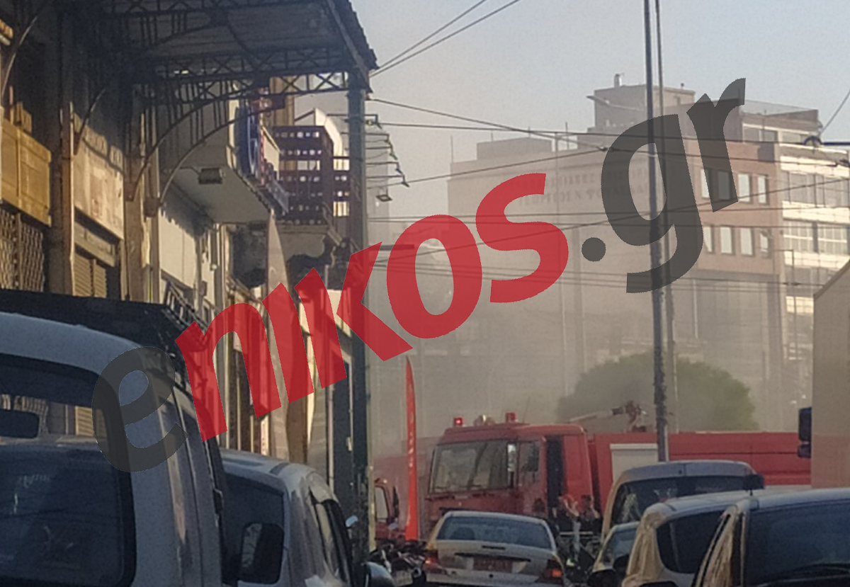φωτιά στον Πειραιά