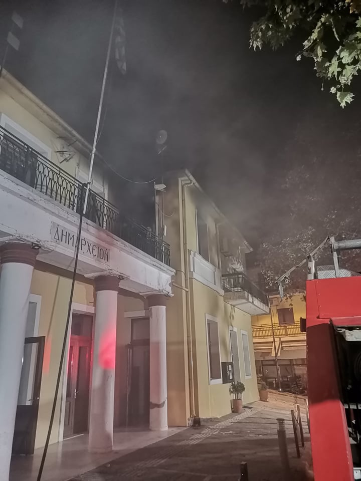 Φωτιά Σέρβια