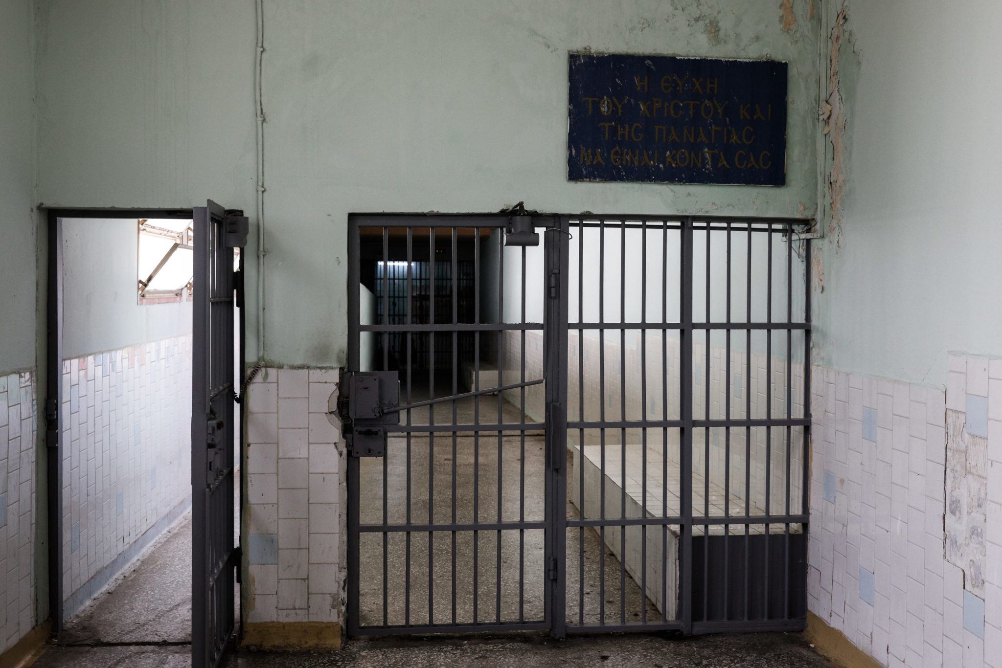 φυλακές στον Βόλο