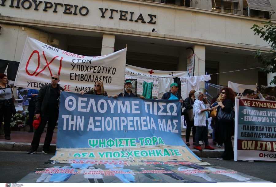 πορεία γιατρών και νοσηλευτών