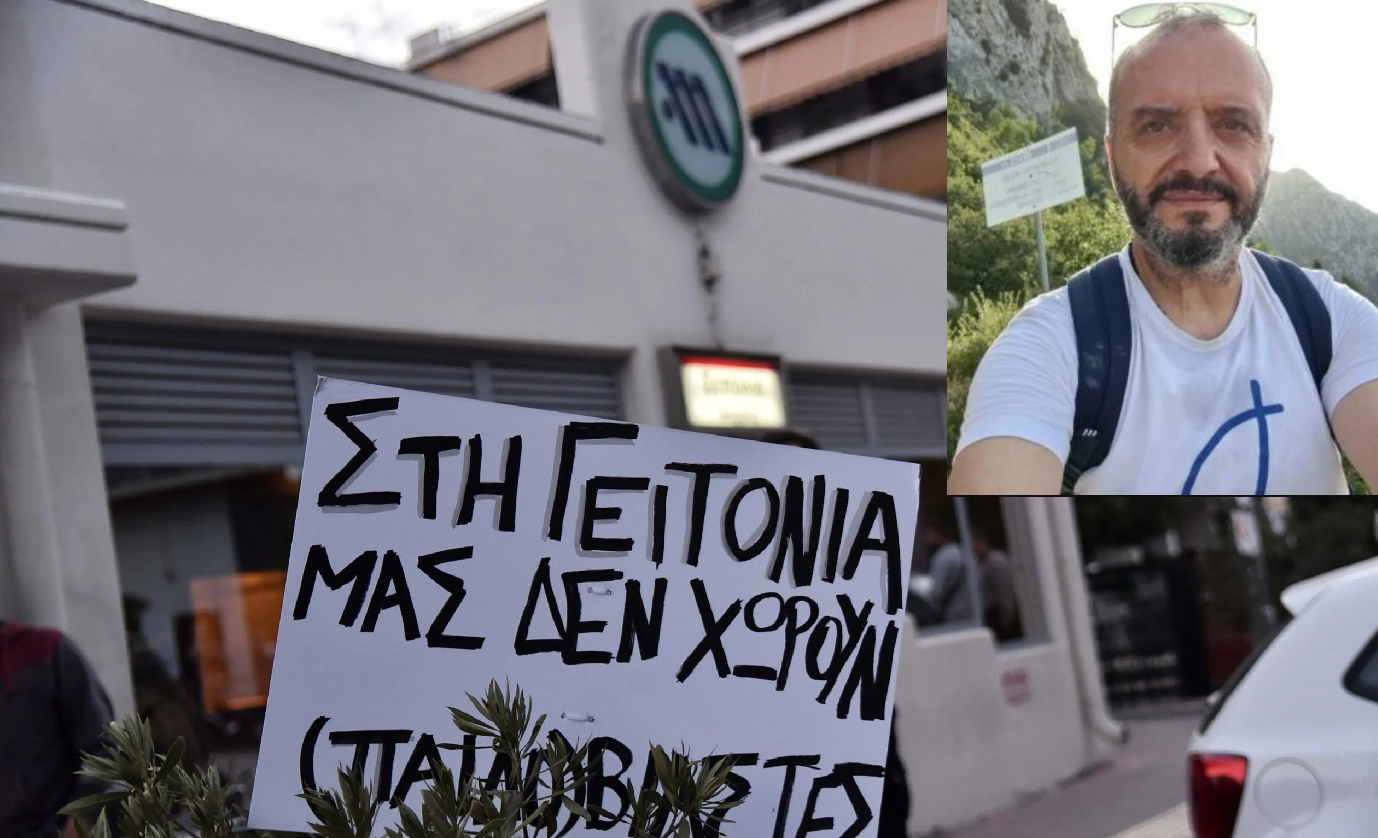 Ηλίας Μίχος