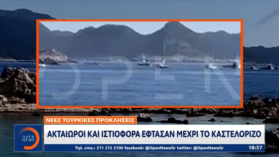 Νέα πρόκληση της Τουρκίας: Ακταιωροί και ιστιοφόρα παραβίασαν τα χωρικά ύδατα στο σύμπλεγμα του Καστελόριζου