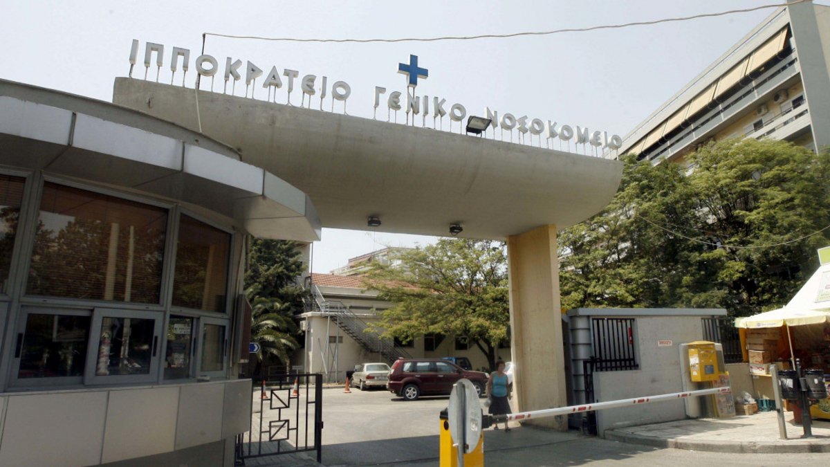 Ιπποκράτειο νοσοκομείο Θεσσαλονίκης