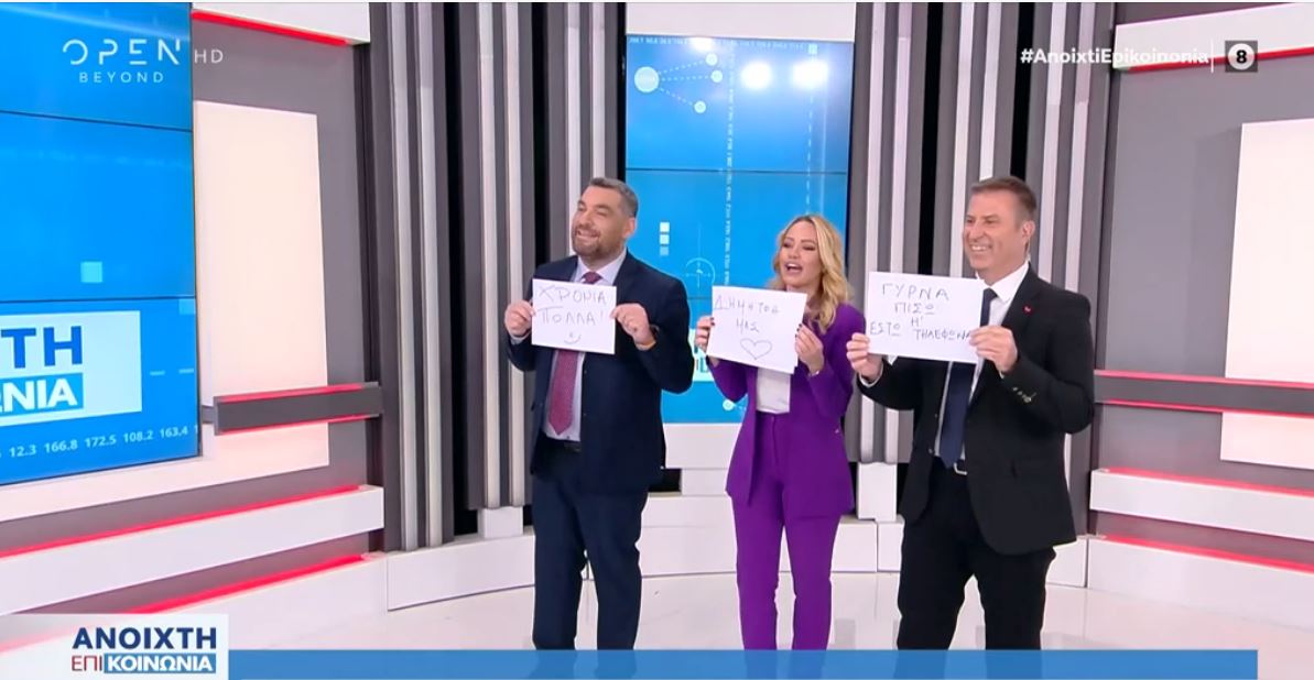 Οι πρωτότυπες ευχές στον Δημήτρη Καμπουράκη – Έκπληξη στον αέρα του Open