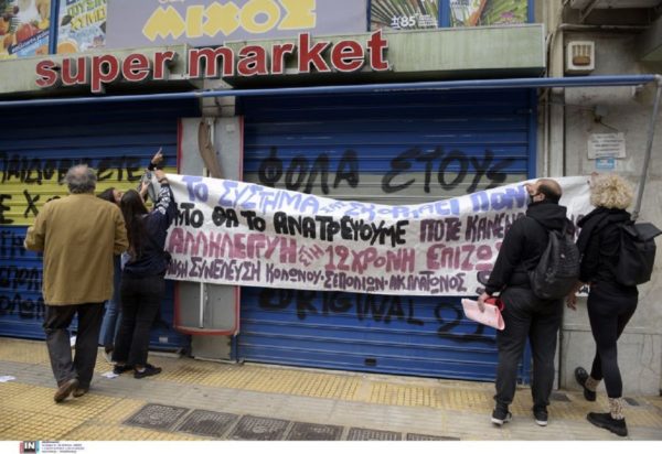 Κολωνός - κατάστημα Μίχου