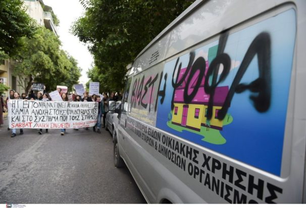 Κολωνός συγκέντρωση διαμαρτυρίας