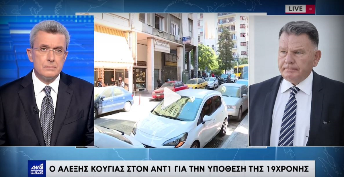 Αλέξης Κούγιας