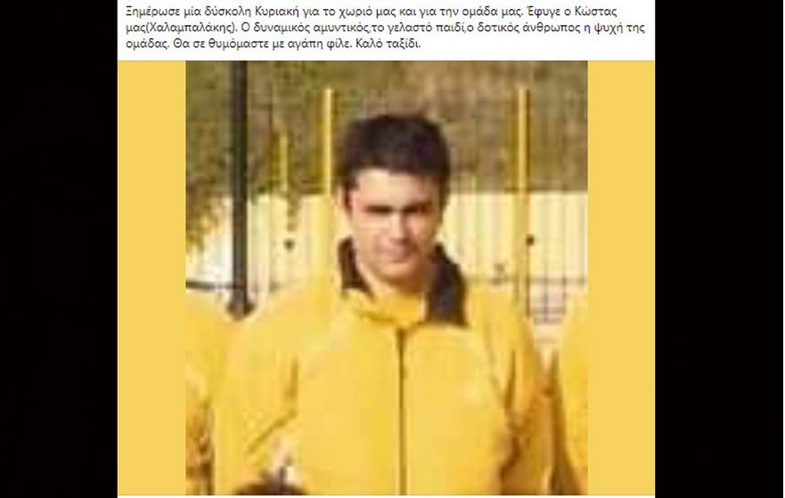 Κρήτη- νεκρός ποδοσφαιριστής