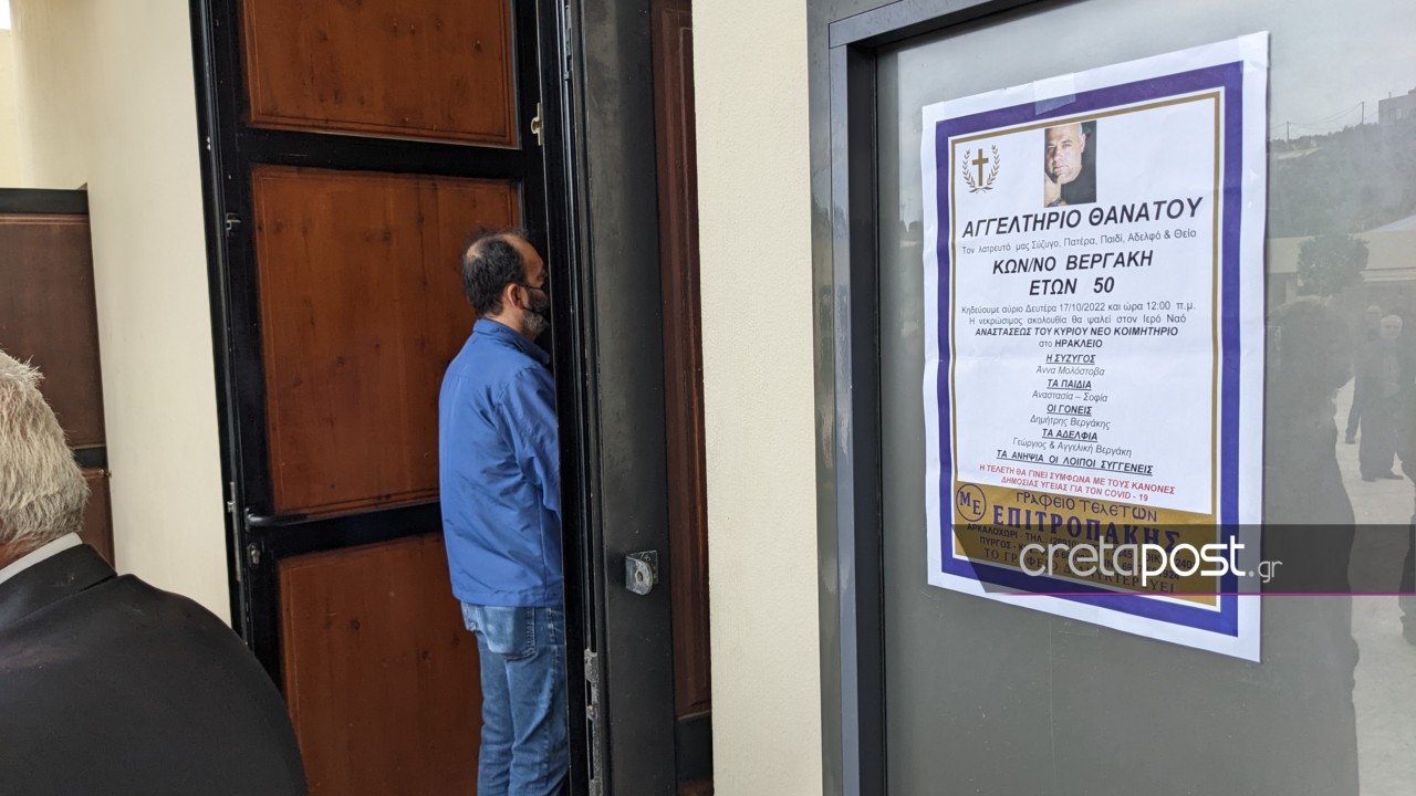 Κρήτη - νεκρός κακοκαιρίας