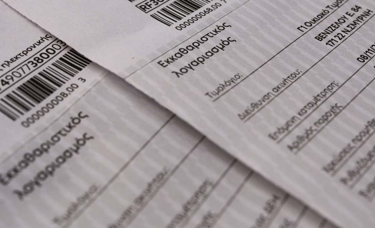 λογαριασμός ρεύματος