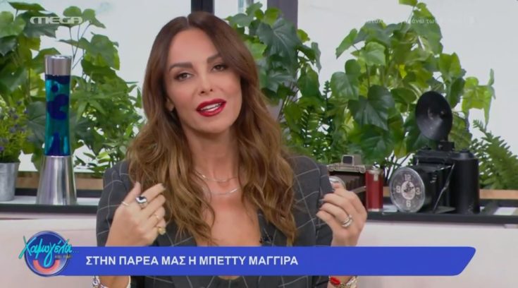 Μπέττυ Μαγγίρα