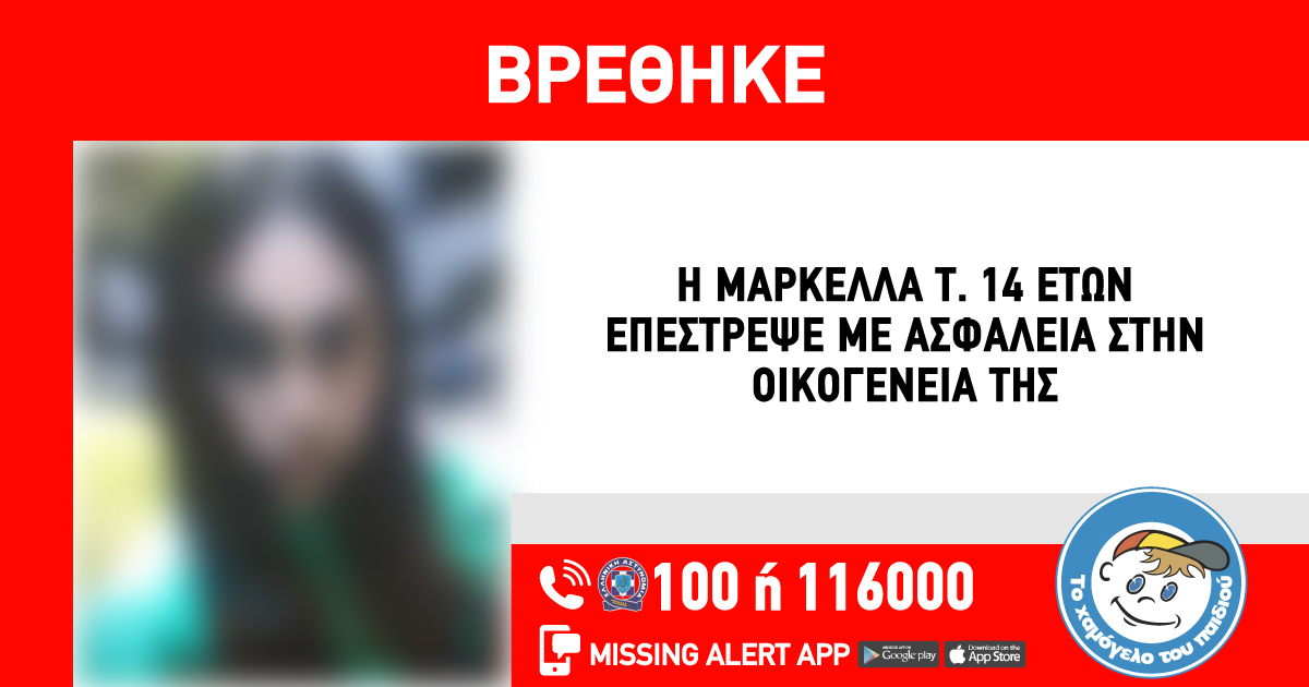 Μαρκέλλα - Νίκαια