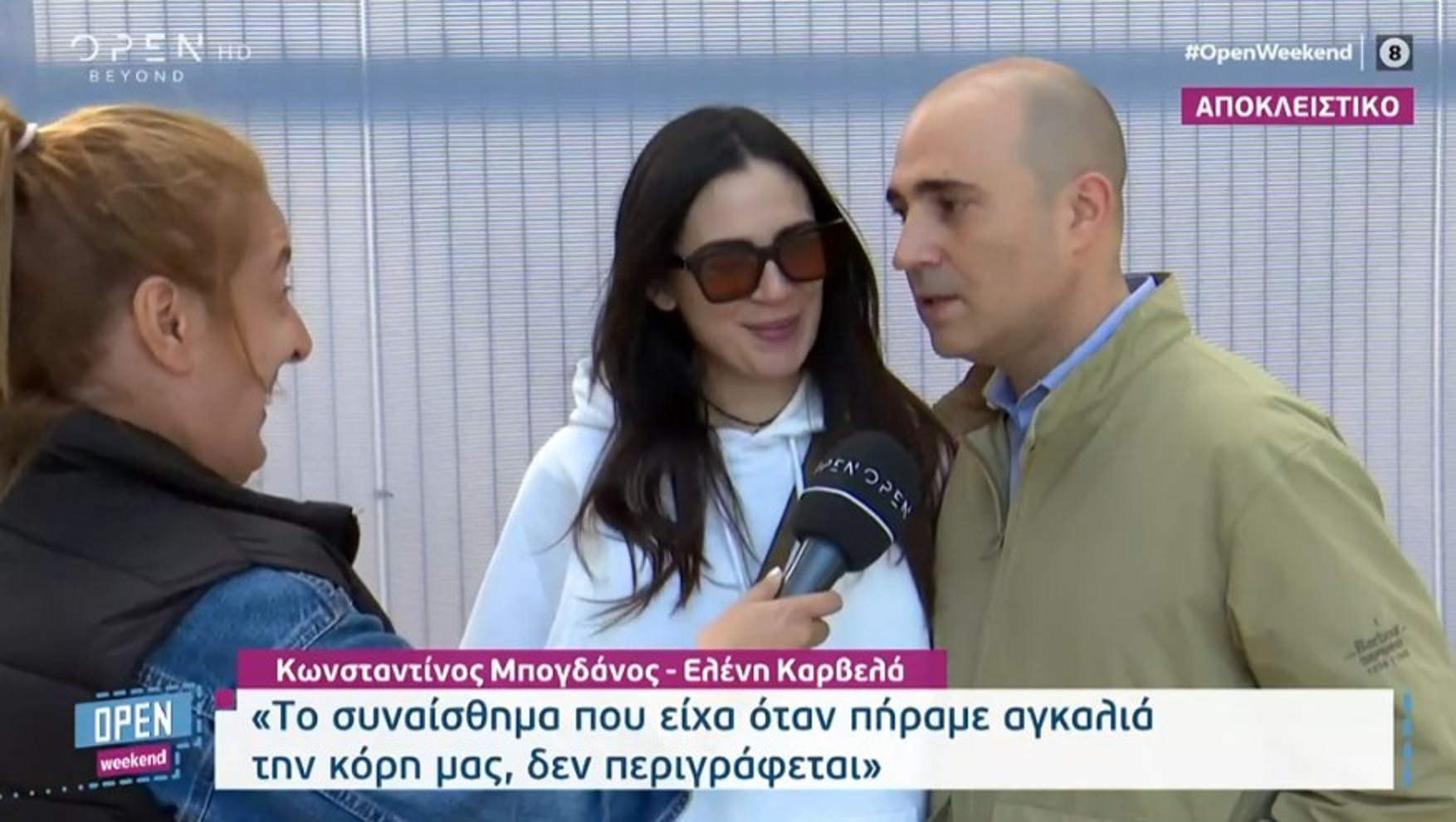 Μπογδάνος για την γέννηση της κόρης του: «Eίναι η πιο υψηλή και μεγάλη ώρα που μας έχει δώσει ο Θεός»