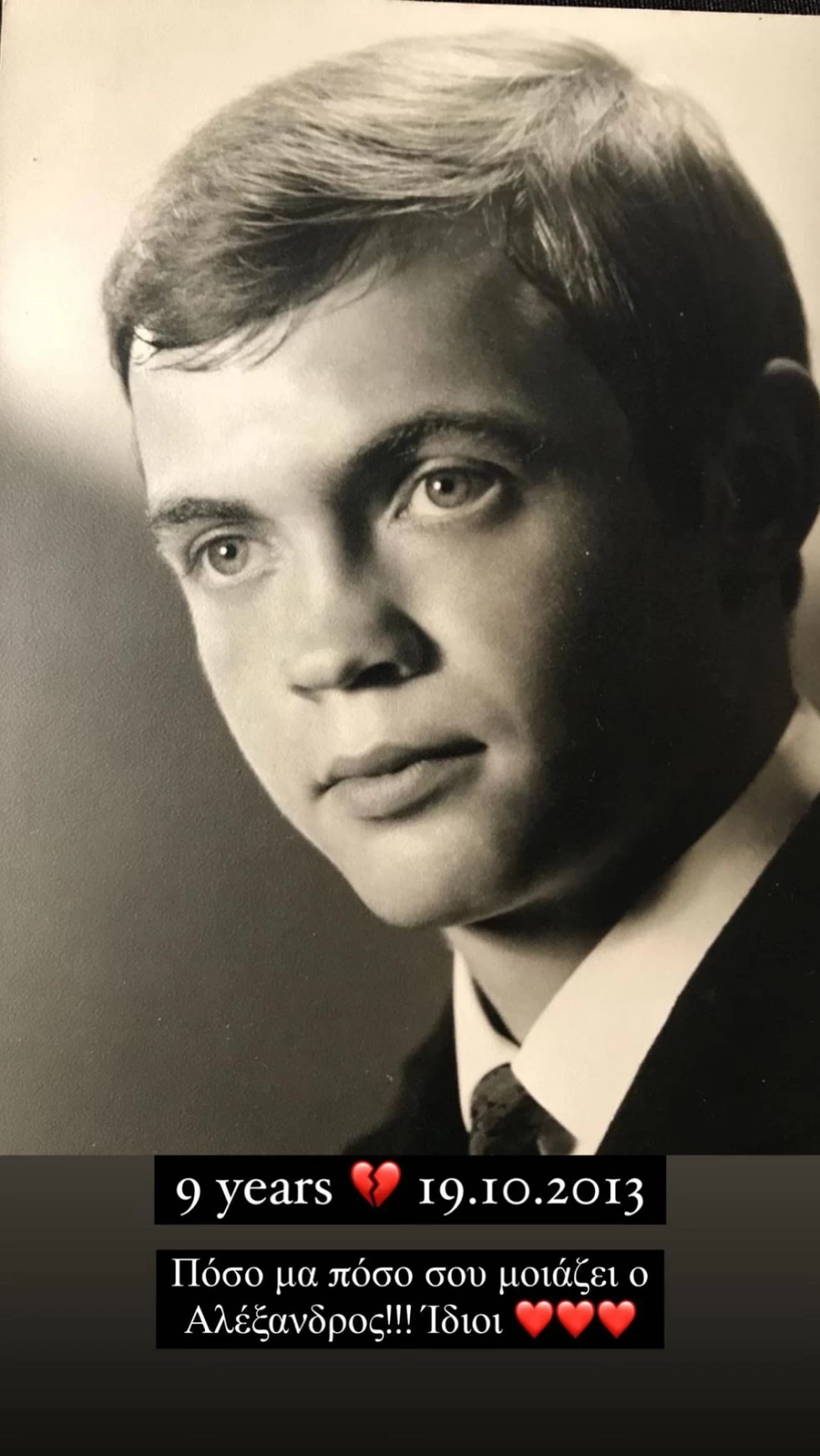 Λάουρα Νάργες ανάρτηση