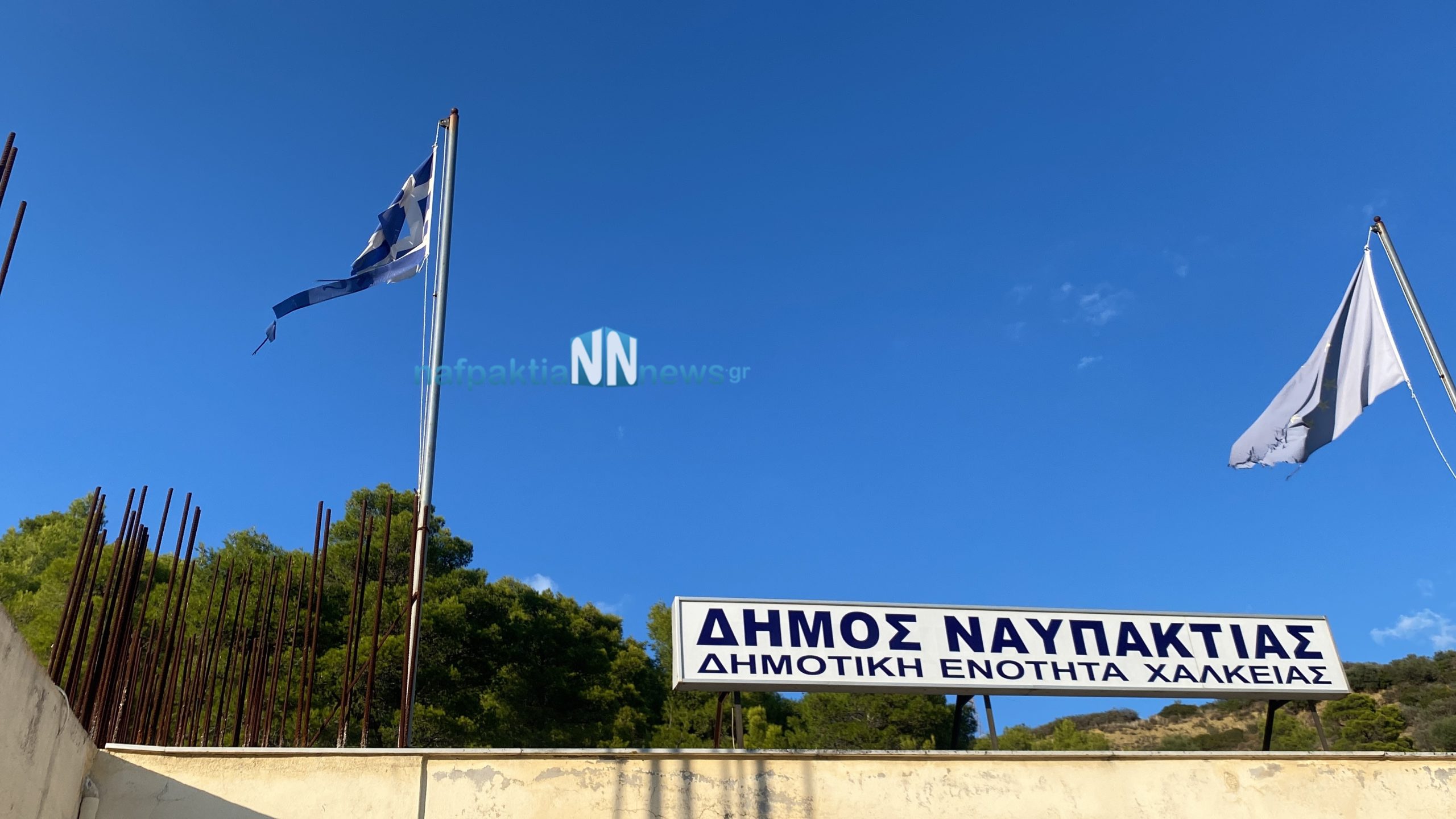 Ναυπακτία Σκισμένη σημαία