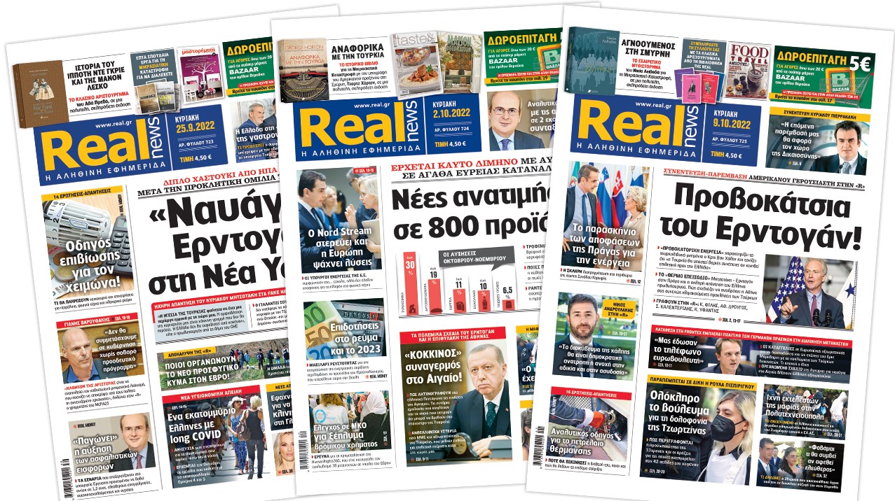 Η Realnews στο www.pressreader.com