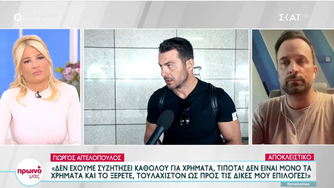 Γιώργος Αγγελόπουλος