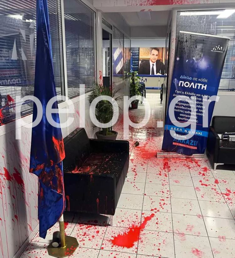 Πάτρα - επίθεση γραφεία ΝΔ