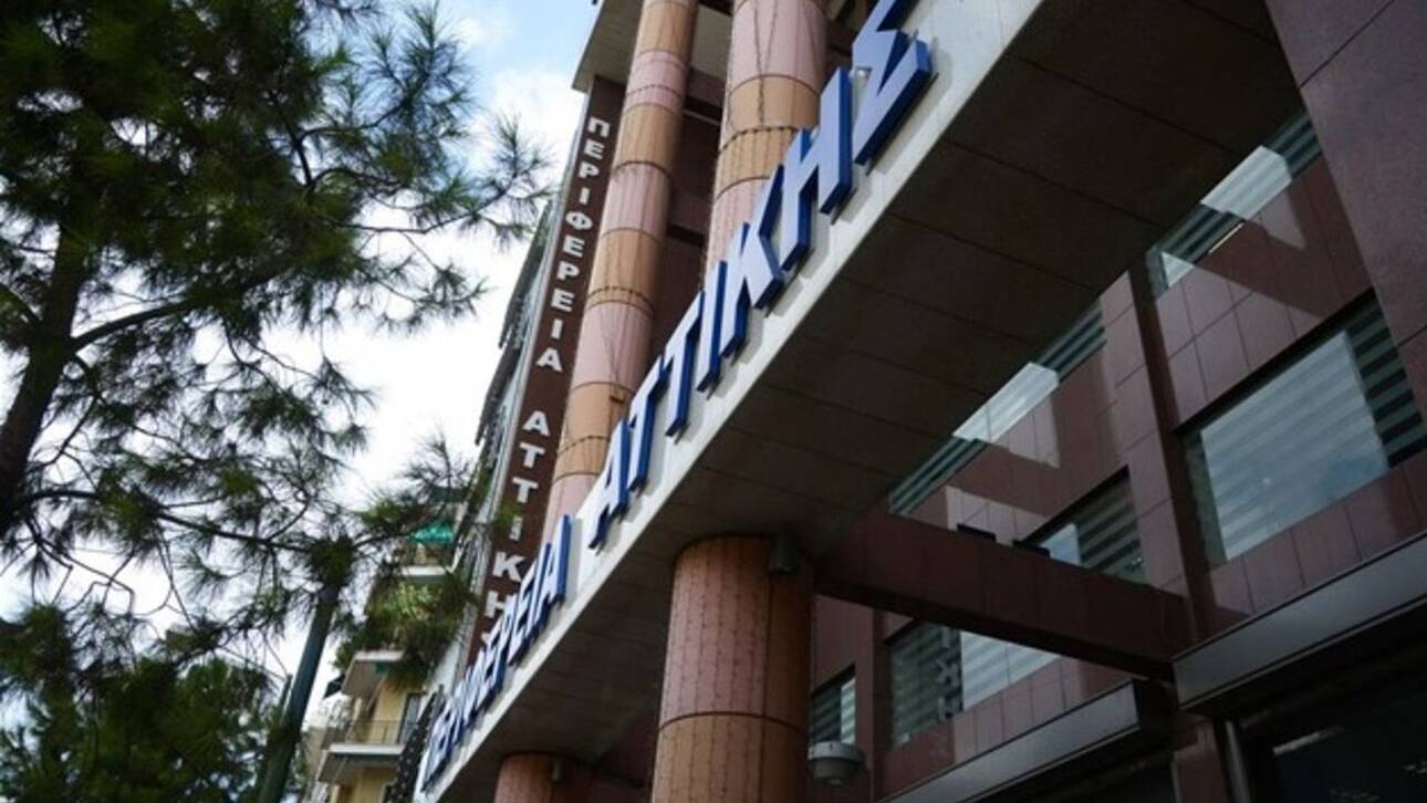 Περιφέρεια Αττικής