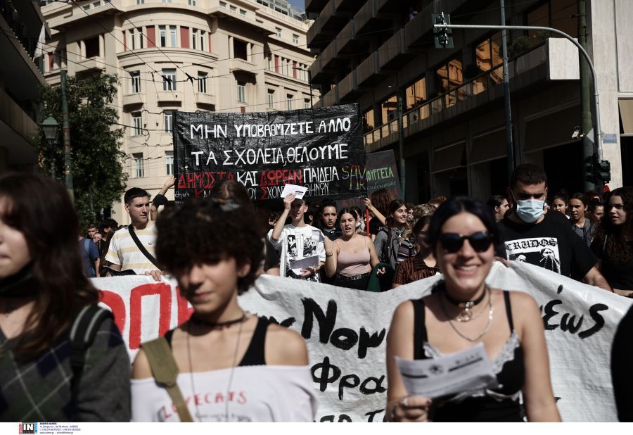 πανεκπαιδευτικό συλλαλητήριο