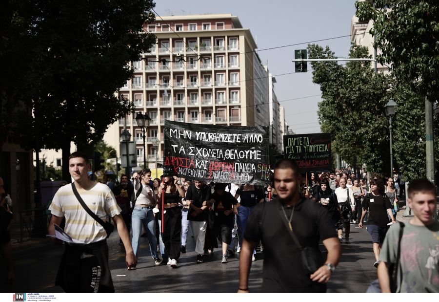 πανεκπαιδευτικό συλλαλητήριο