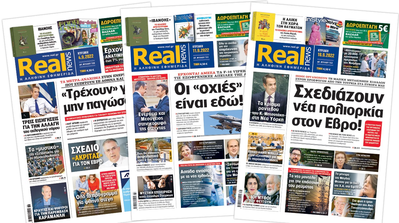 Η Realnews στο www.pressreader.com