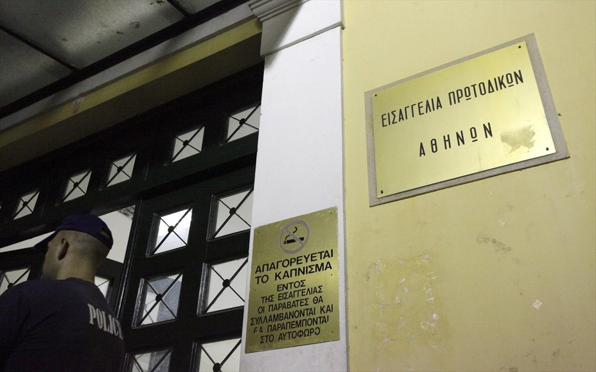 Εισαγγελία Πρωτοδικών έρευνα