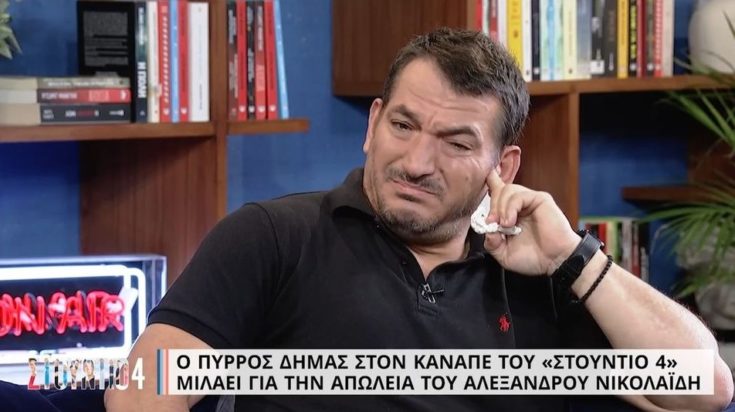 Πύρρος Δήμας