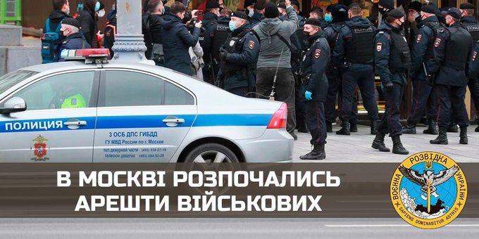 Ρωσία: Ο Πούτιν συλλαμβάνει στρατιωτικούς στη Μόσχα αναφέρουν οι ουκρανικές υπηρεσίες πληροφοριών