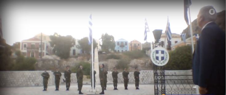 σημαία ελληνική Καστελλόριζο