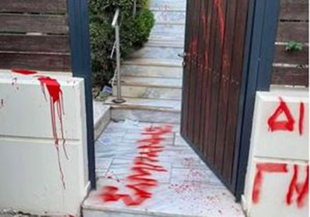 σπίτι ανακρίτριας- επίθεση με μπογιές