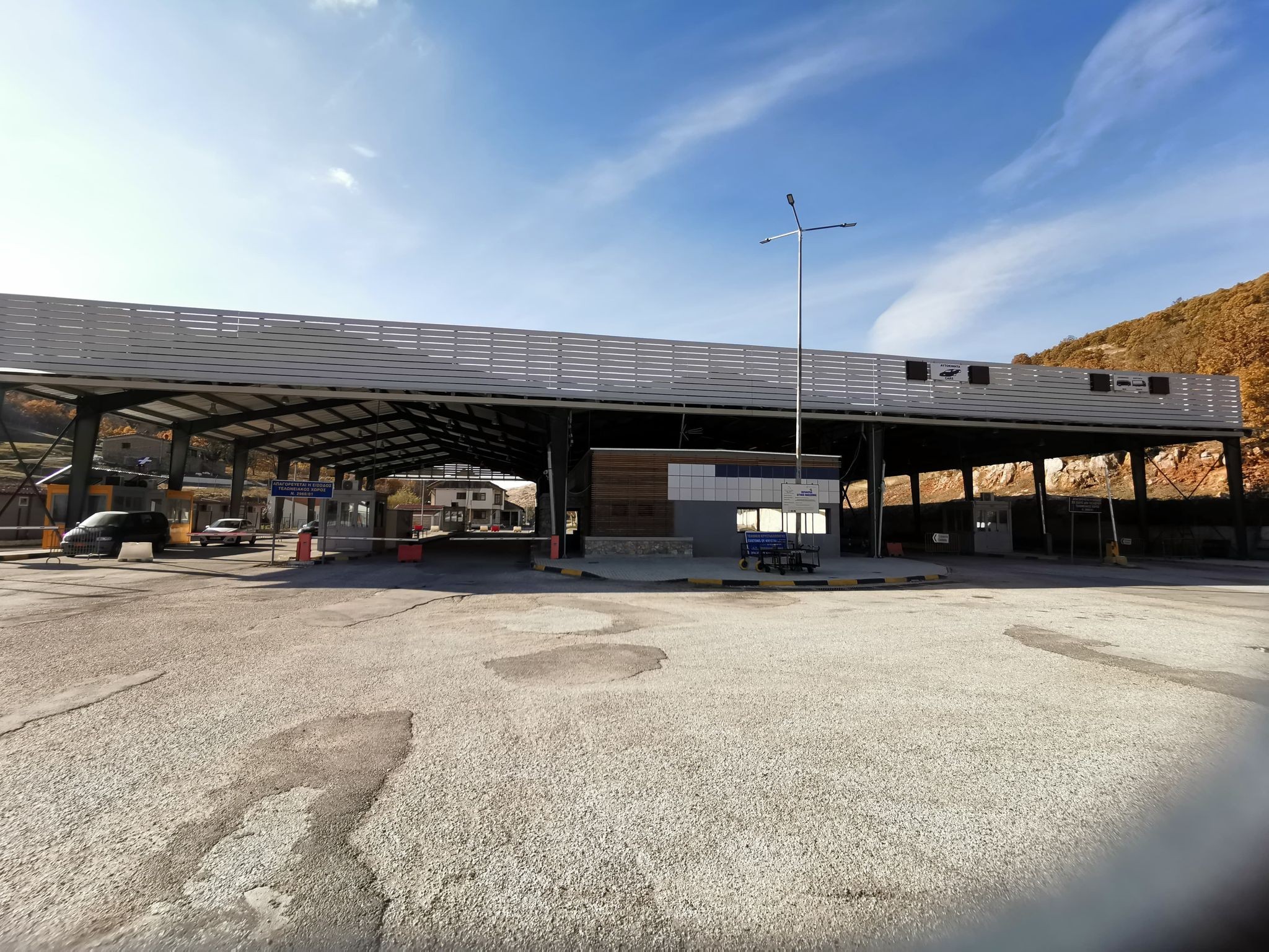 τελωνείο Κρυσταλλοπηγής