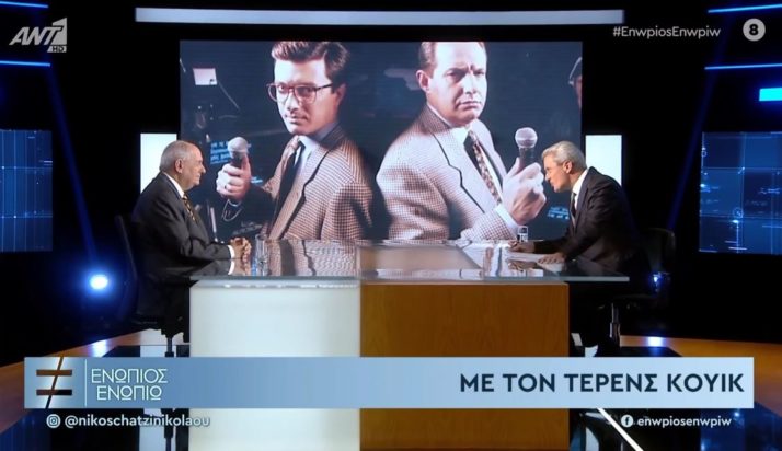 Τέρενς Κουίκ Ενώπιος Ενωπίω