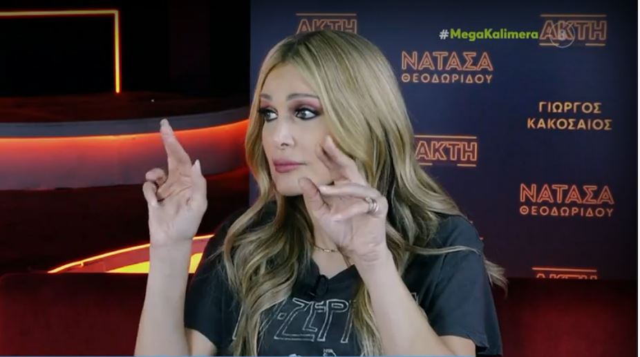 Νατάσα Θεοδωρίδου: Οι πλαστικές επεμβάσεις που της χρεώνουν λόγω Φουστάνου