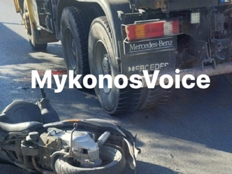 Μύκονος τροχαίο