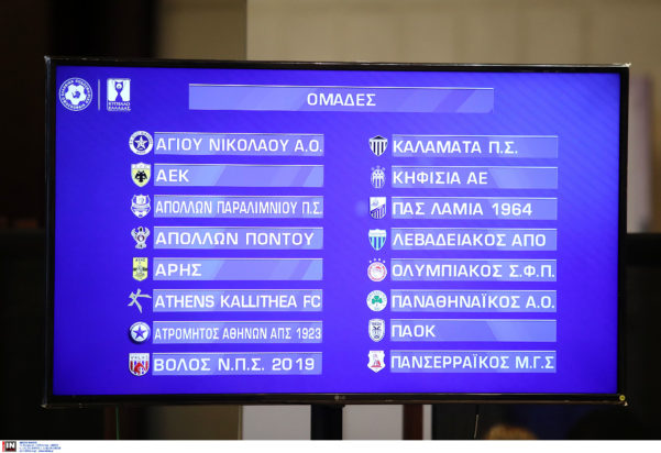 Κύπελλο Ελλάδας