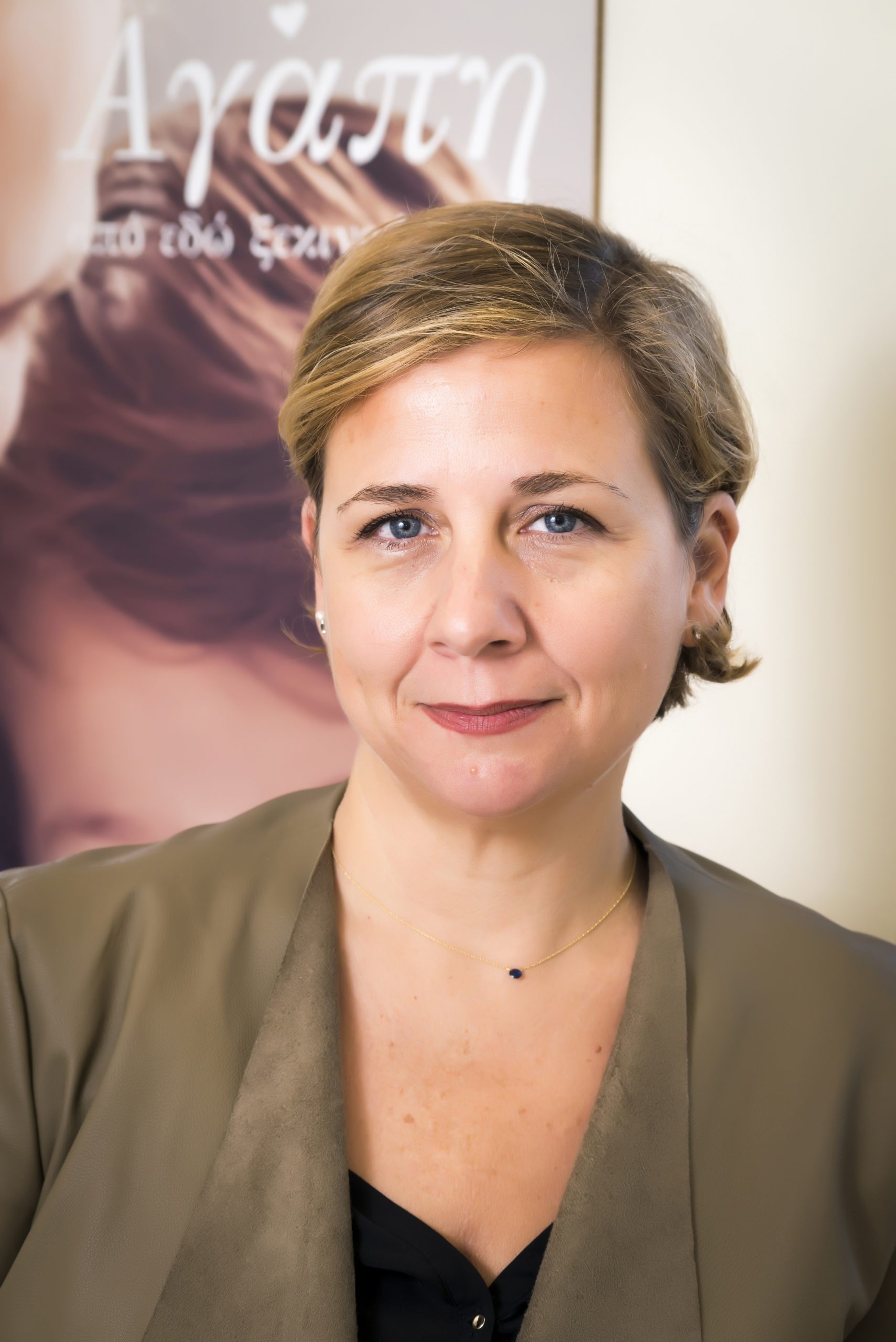 Αλεξία Μαχαίρα