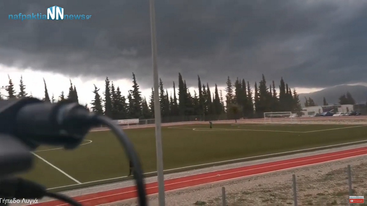 Ναύπακτος: Η κακοκαιρία «EVA» έφερε ισχυρούς ανέμους και ανάγκασε διαιτητή να διακόψει παιχνίδι