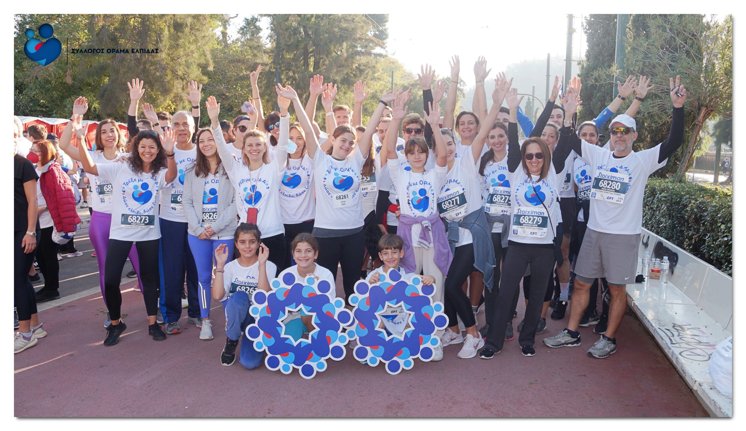 Το «Όραμα Ελπίδας» στον 39ο Αυθεντικό Μαραθώνιο Αθήνας