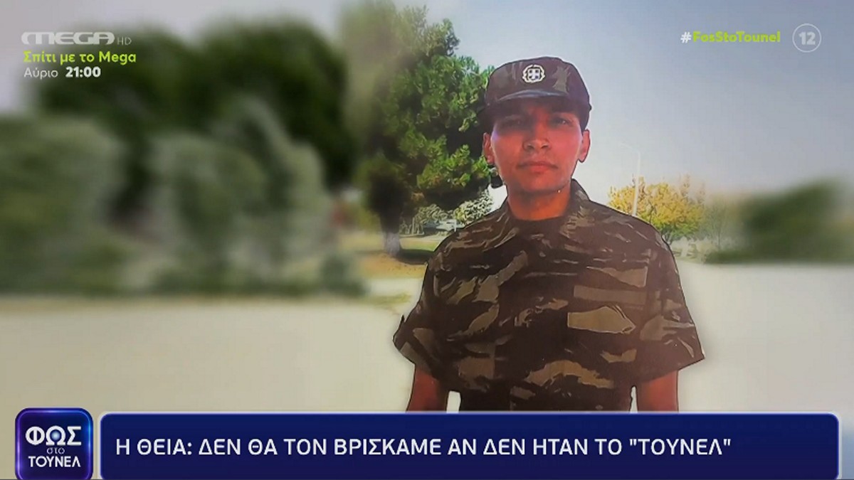 Θεσσαλονίκη: Το ευχαριστώ της οικογένειας του Μάρκου – «Δεν θα τον βρίσκαμε αν δεν ήταν το “Τούνελ”»