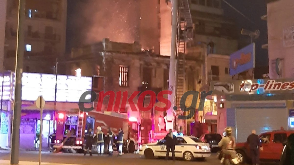 Φωτιά σε εγκαταλελειμμένο κτίριο στο Μεταξουργείο – ΦΩΤΟ αναγνώστη