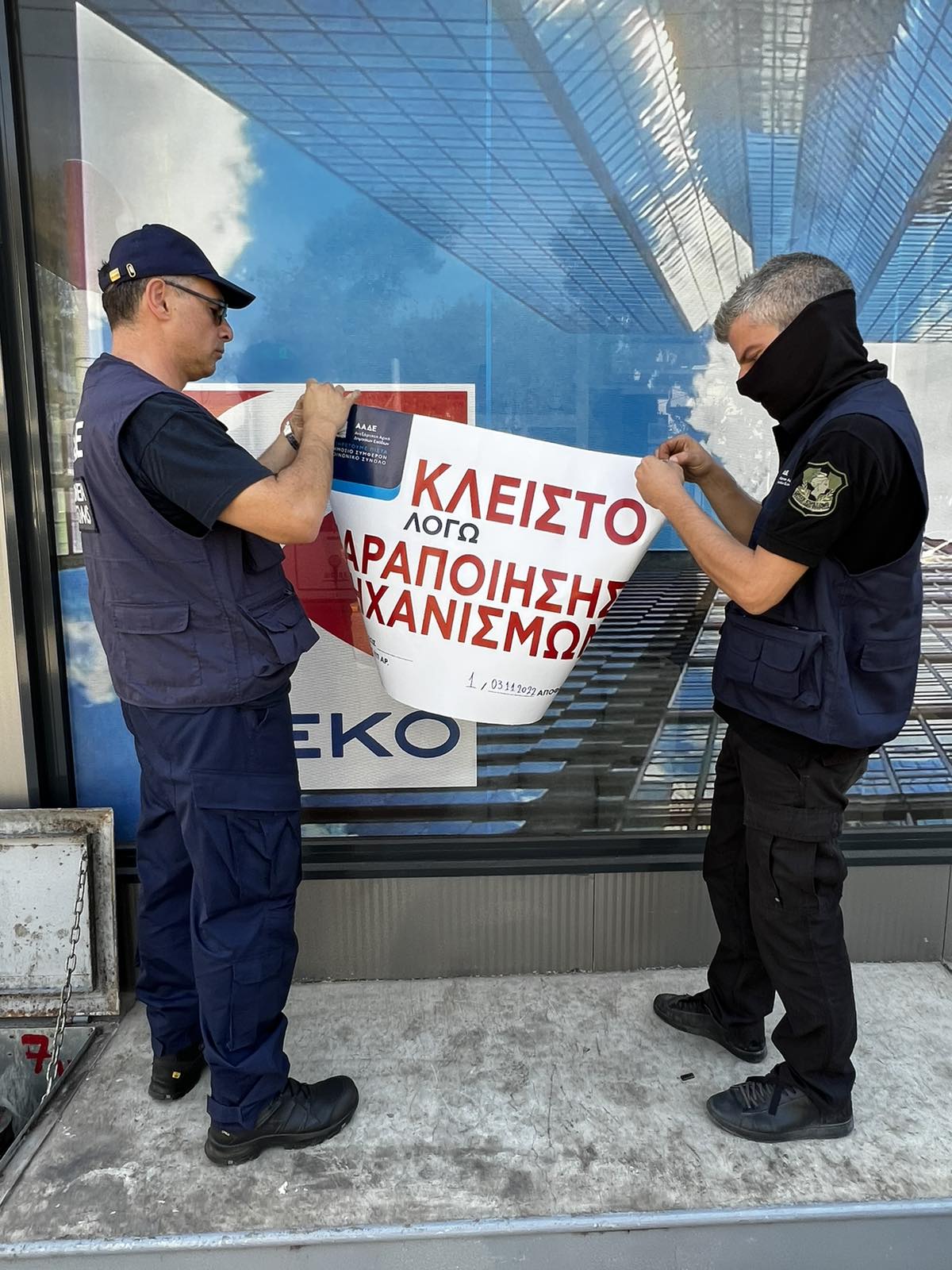 Βενζινάδικο