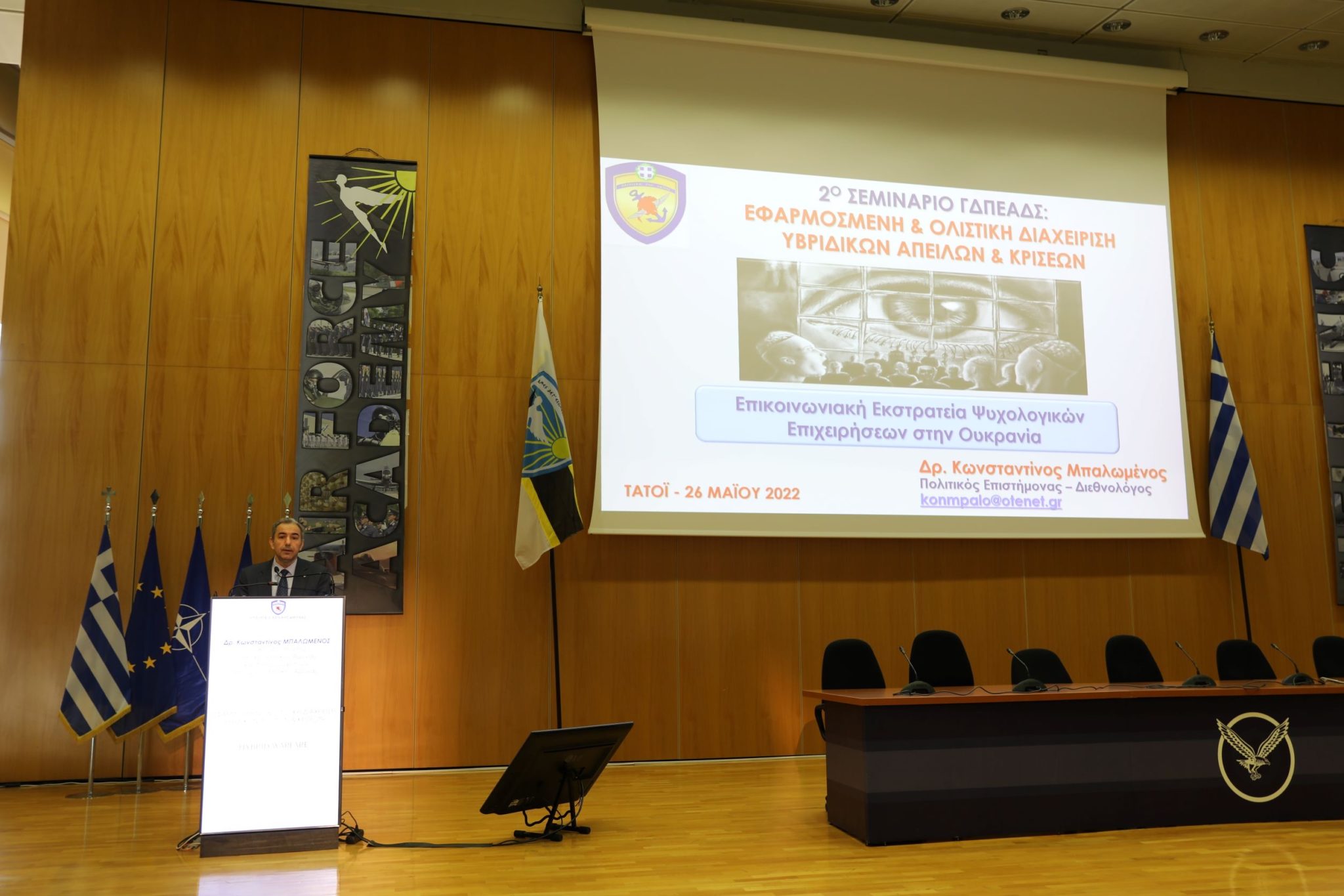 Απόρρητη Διυπουργική Συνάντηση για τις επιπτώσεις του πολέμου στην Ουκρανία