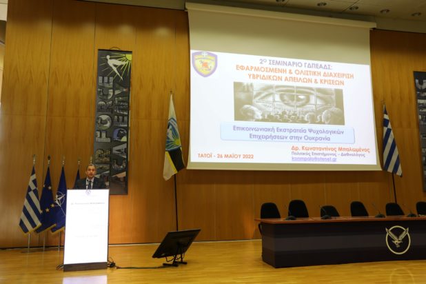 Απόρρητη Διυπουργική Συνάντηση για τις επιπτώσεις του πολέμου στην Ουκρανία